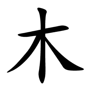 Kanji
